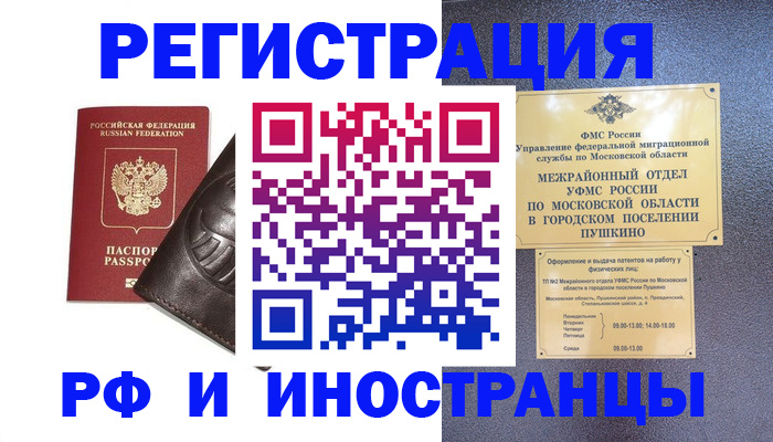 прописка паспорт в Сухиничи